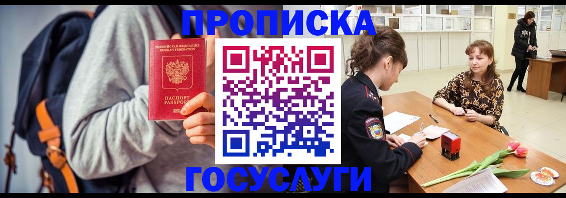 миграционный учет в Осе