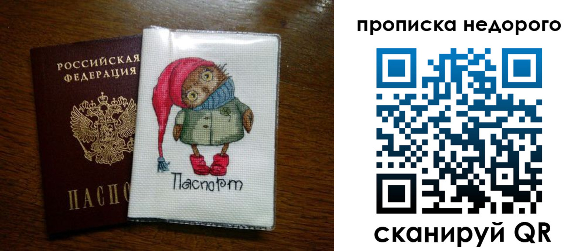 прописка для школы в Осе