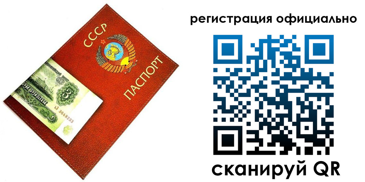 прописка ребенка в Осе