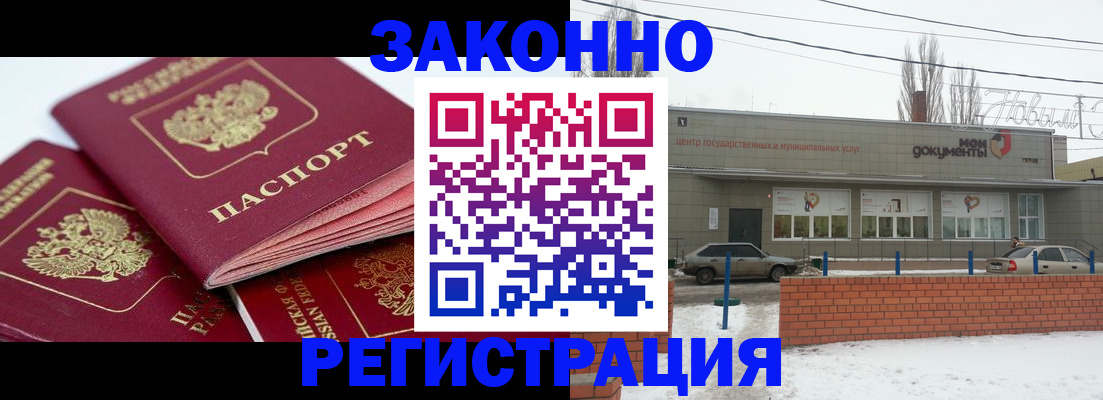 пропишу в квартире в Осе