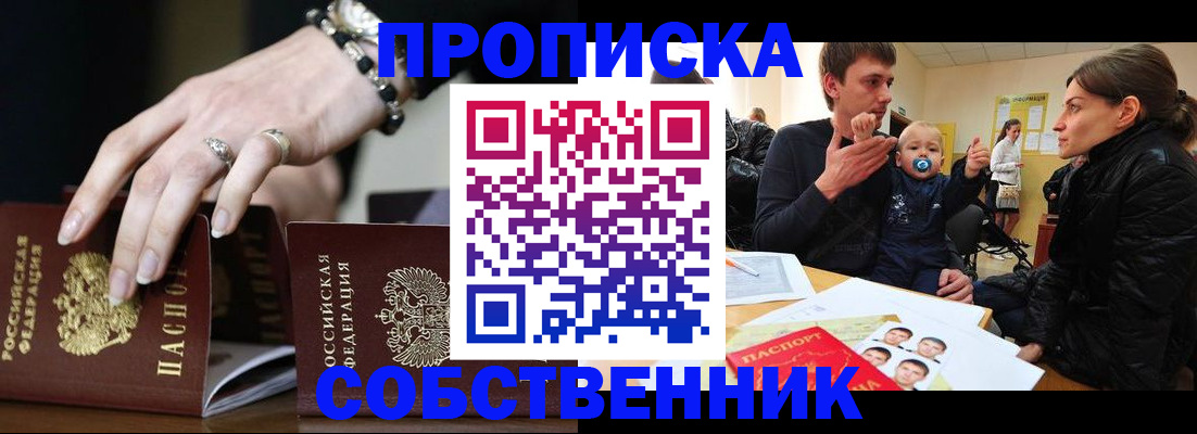 регистрация в Осе