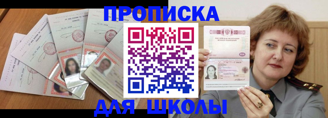 пропишу в квартире в Осе