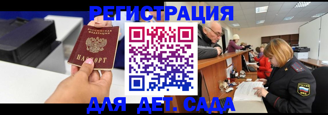 временная регистрация купить в Осе