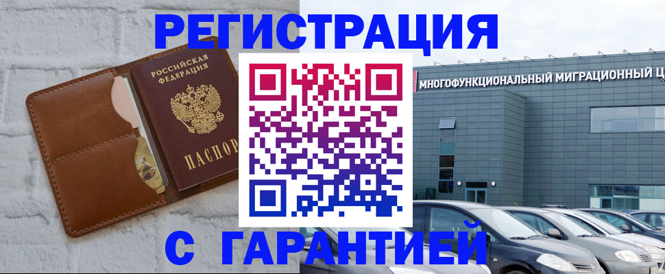 регистрация для дет. сада в Осе