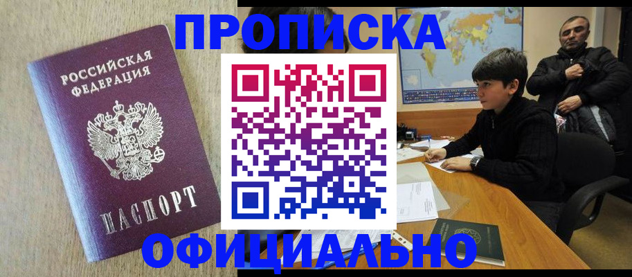 регистрация в Осе