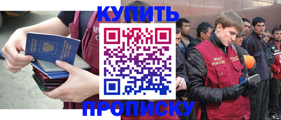 регистрация в Осе