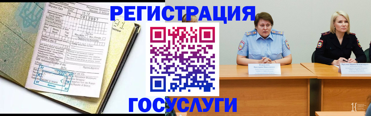 временная регистрация гарантия в Осе