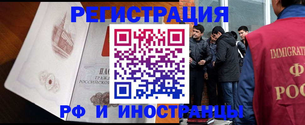 прописка ребенка в Осе