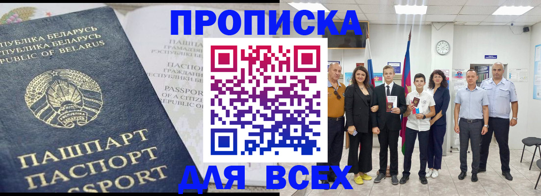 регистрация в Осе