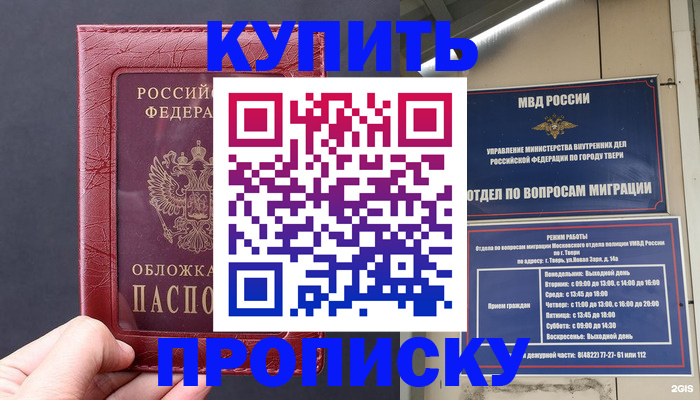 найти адрес прописки в Осе