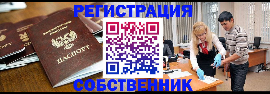 временная регистрация 2025 в Осе
