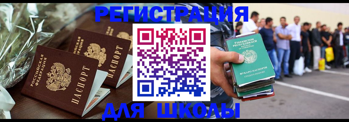 купить прописку в Осе